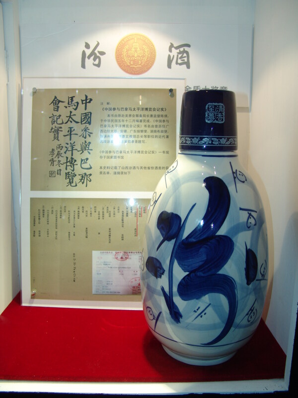上海世博會(huì)