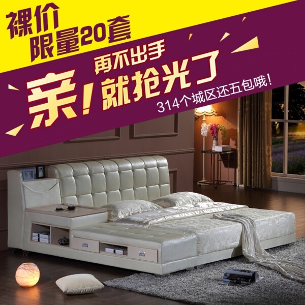 床軟床