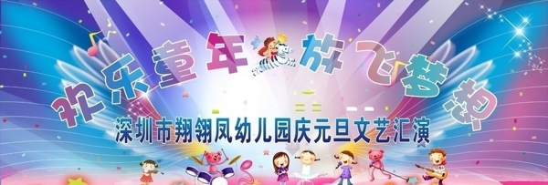 舞臺背景