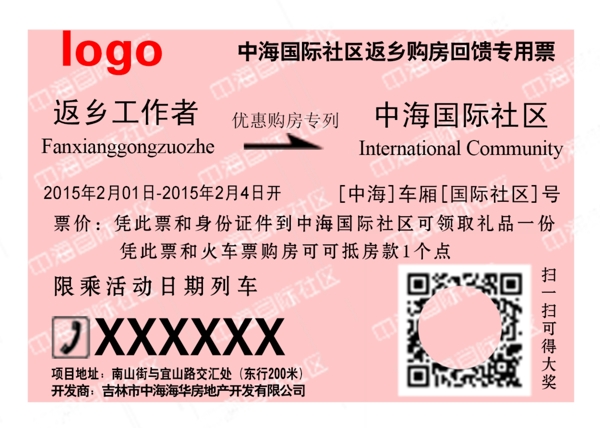 邀請(qǐng)卡