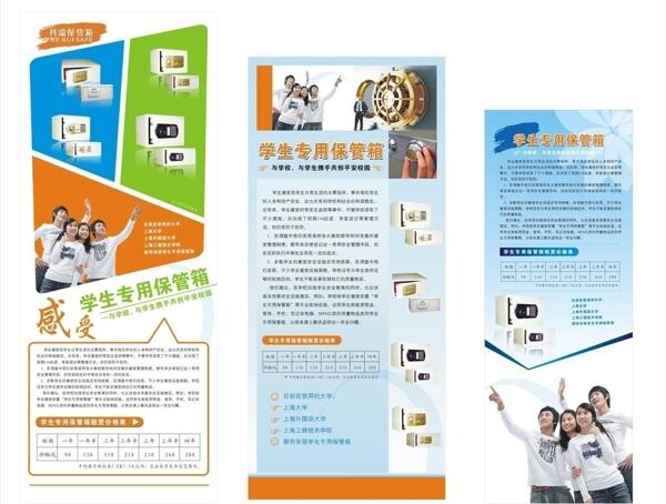 保險(xiǎn)柜展架設(shè)計(jì)圖片