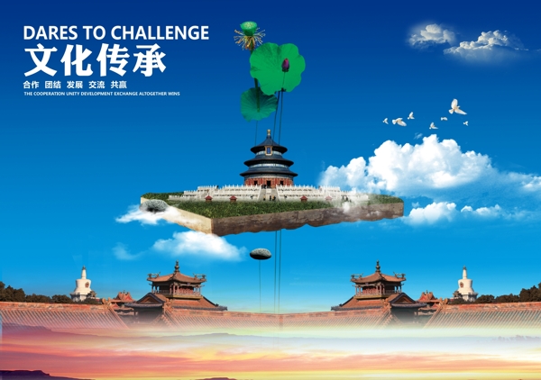 企業(yè)文化圖片