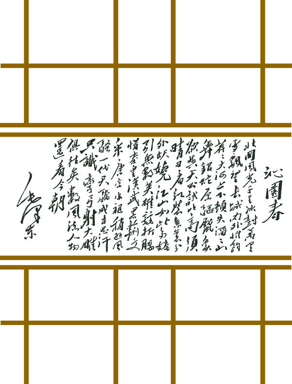 中國(guó)風(fēng)格