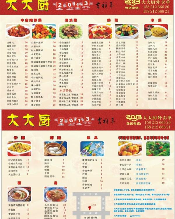 菜單圖片