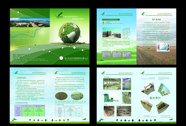 生物薪棒燃料畫冊圖片