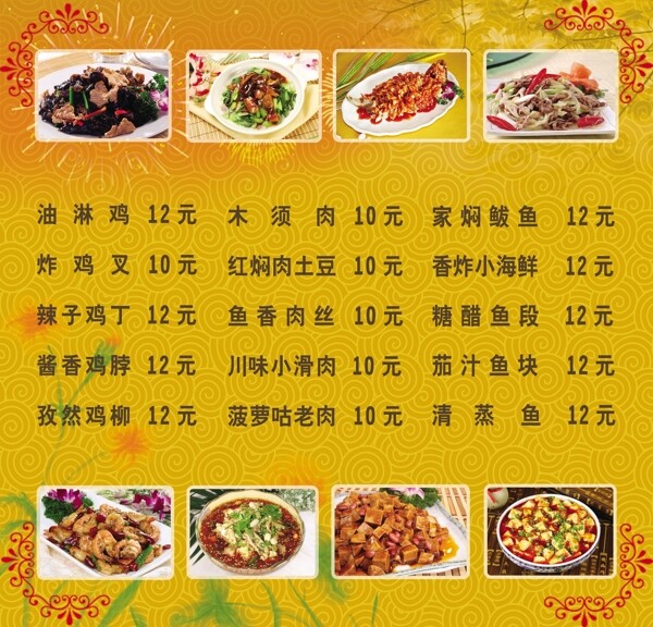 菜單圖片