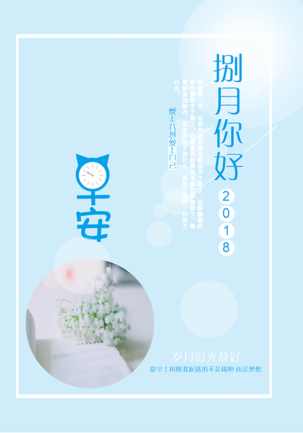 藍色清晨海報展板