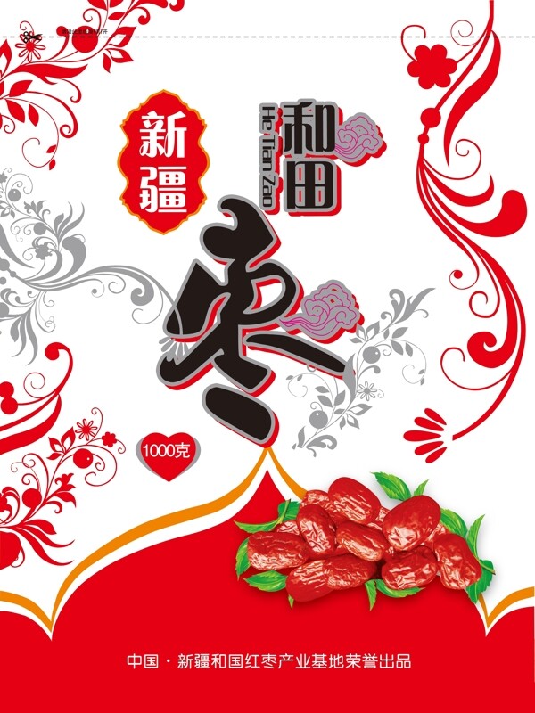 新疆和田棗