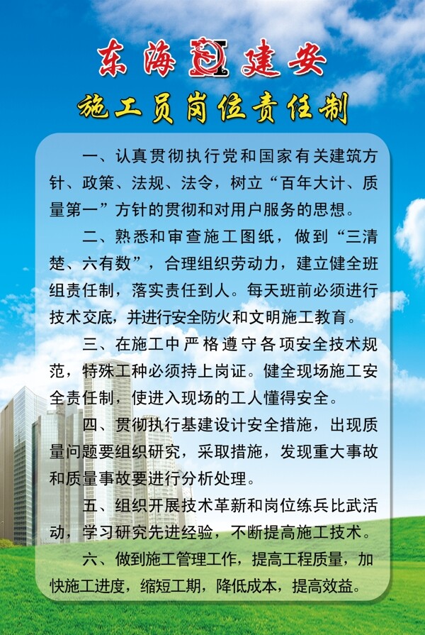 工地制度展板圖片