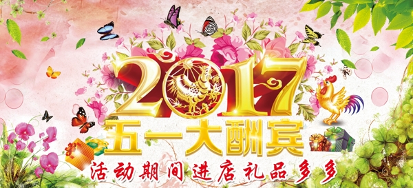 五酬賓