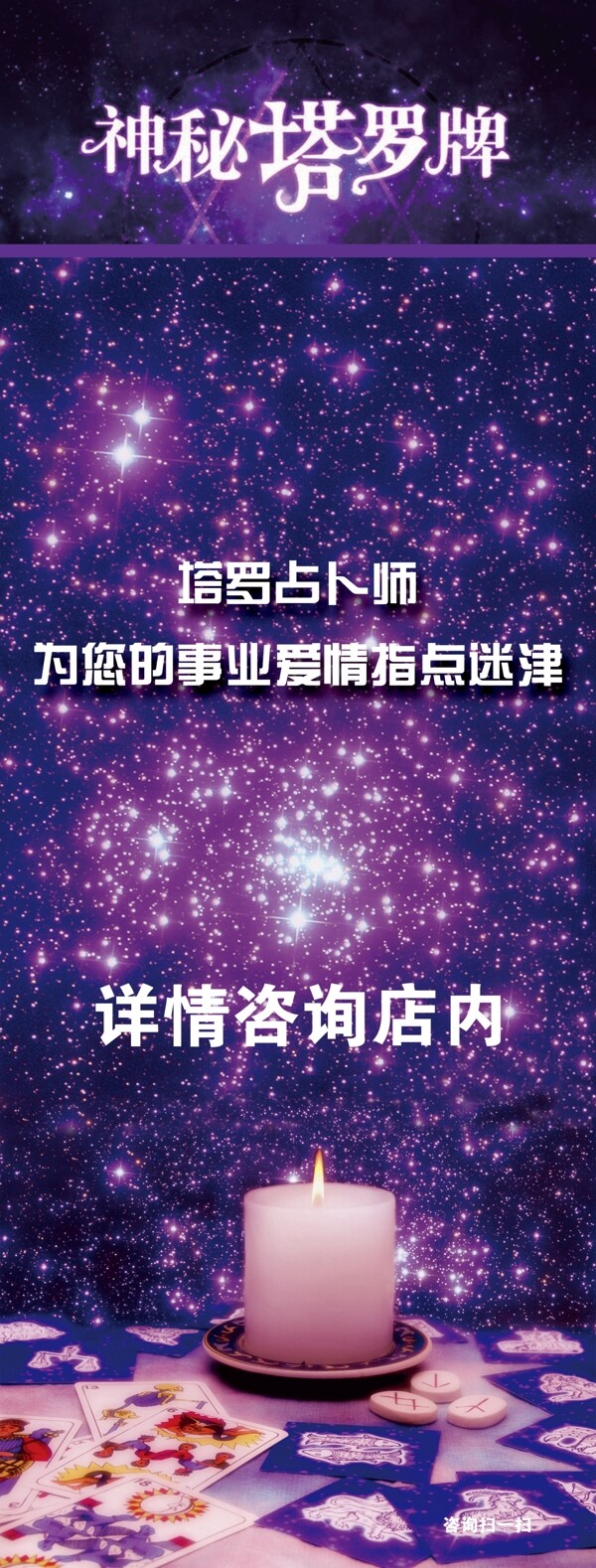 塔羅牌