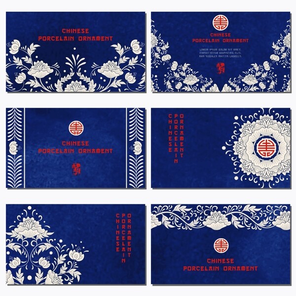 中國風(fēng)古典花紋名片設(shè)計矢量素材