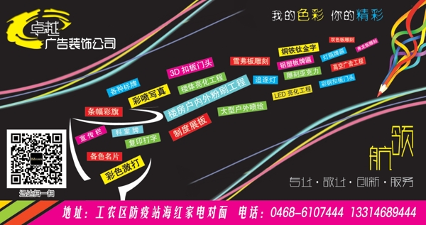 廣告公司海報(bào)設(shè)計(jì)圖片