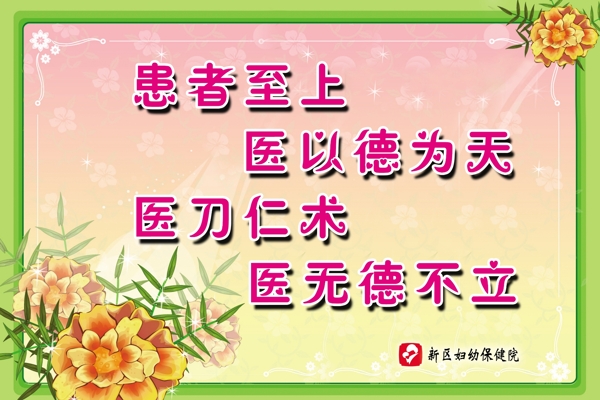 醫(yī)德
