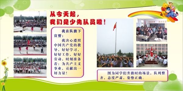 校園文化圖片