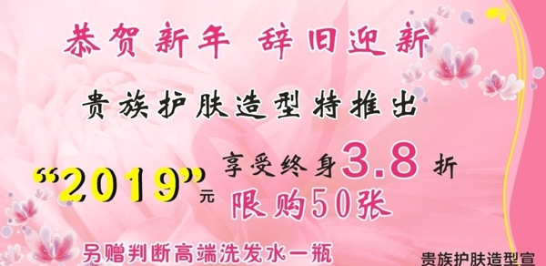 美容海報