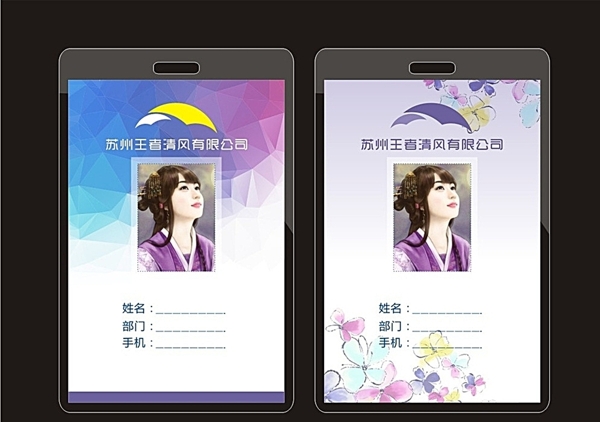 創(chuàng)意工作證