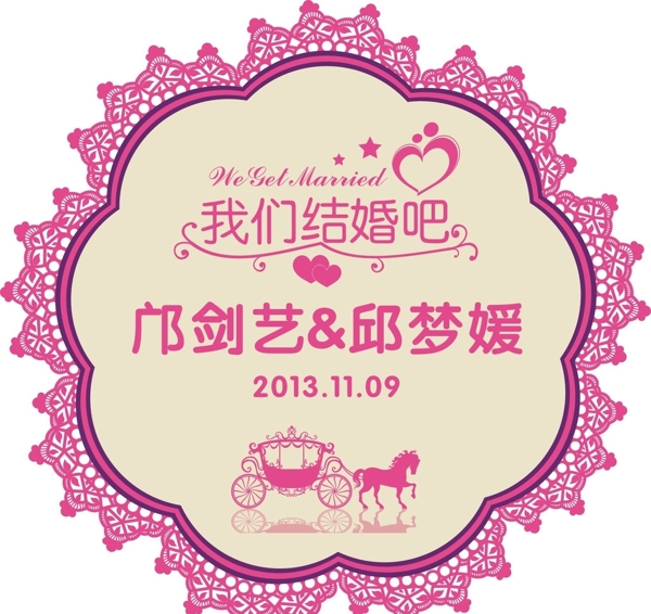 婚禮LOGO圖片