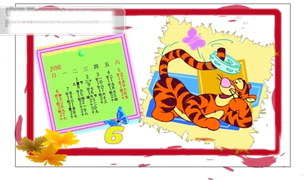 2010虎年6