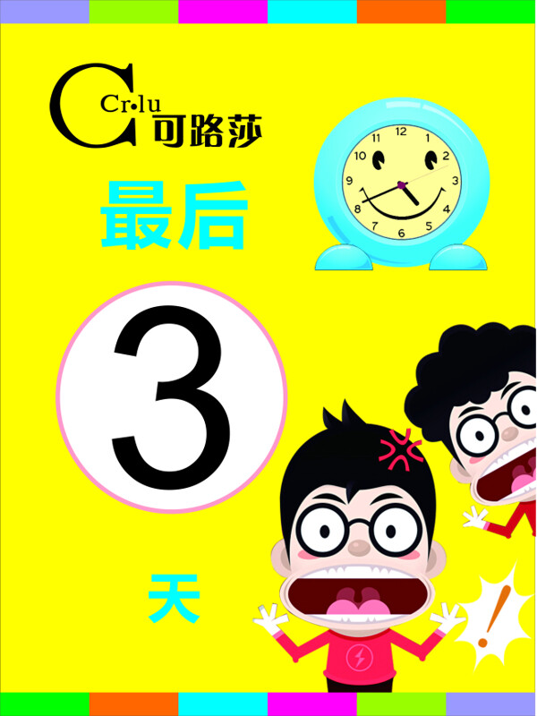 限時(shí)搶購(gòu)