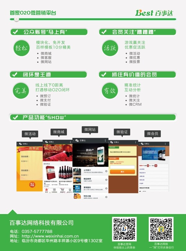 微信