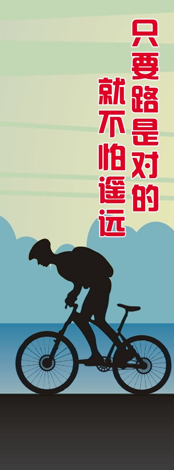 勵(lì)志展板