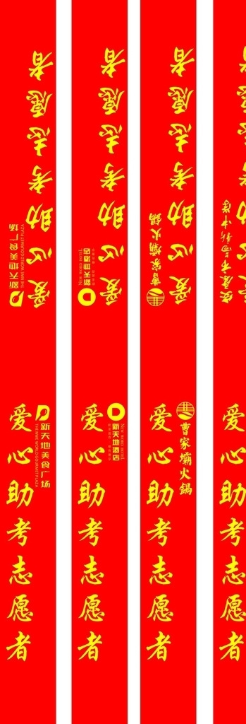 綬帶