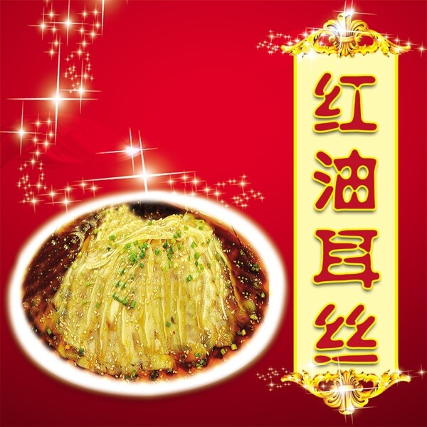 菜譜圖片