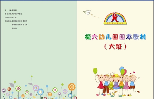 幼兒園畫(huà)冊(cè)