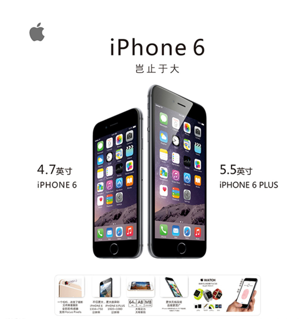 iphone6蘋(píng)果6圖片
