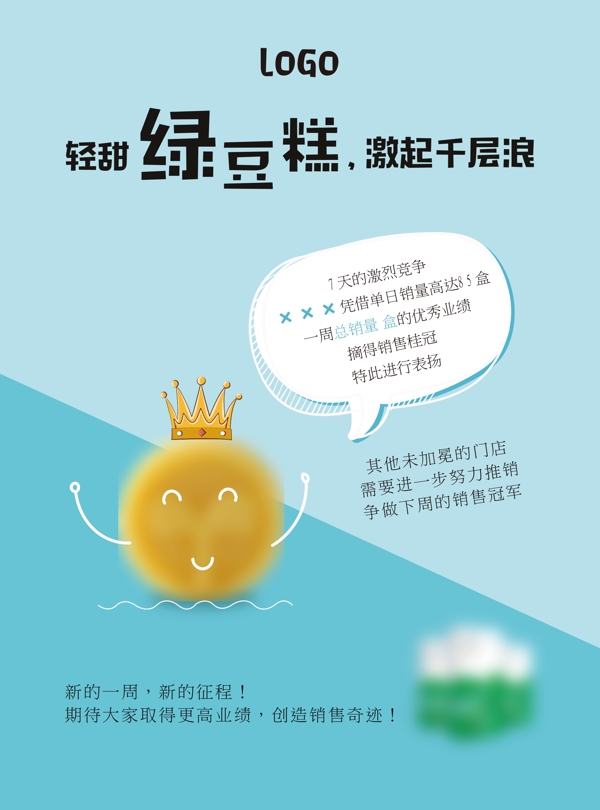綠豆糕