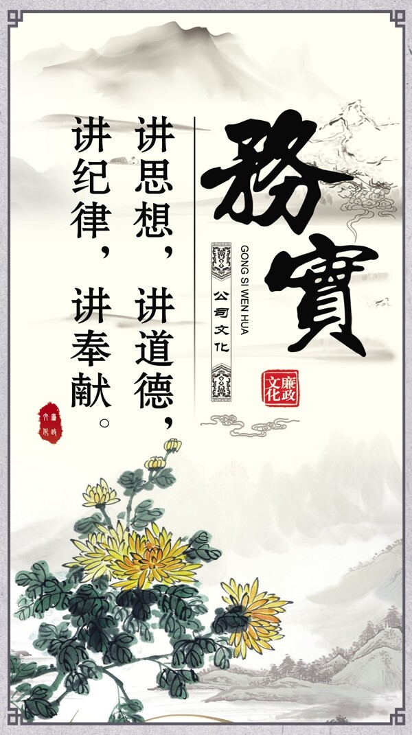 務(wù)實(shí)展板圖片