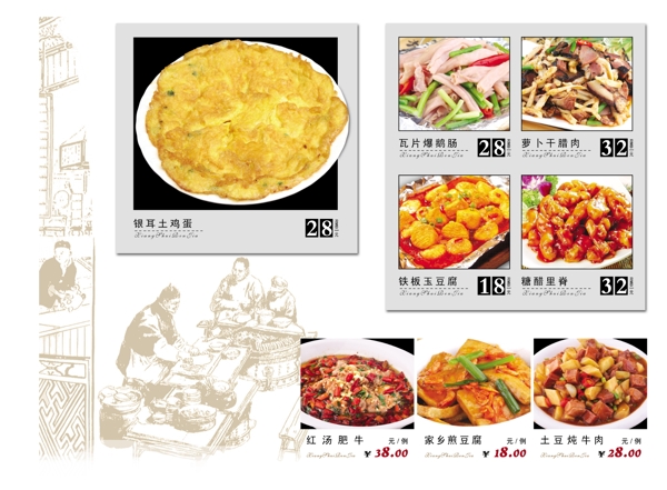 菜譜圖片