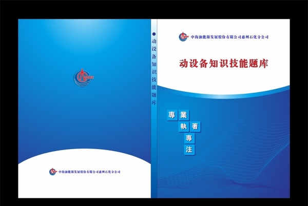 膠裝封面資料封面企業(yè)圖片