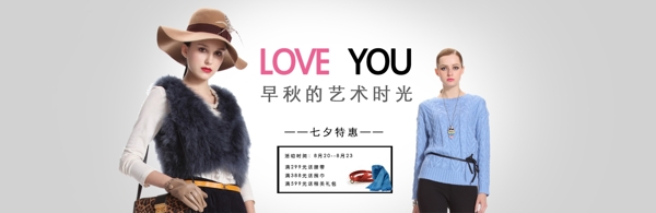 女裝海報(bào)