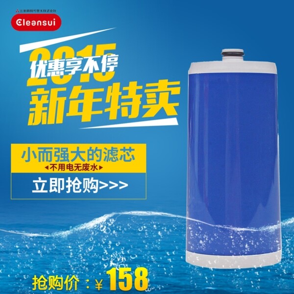可菱水凈水器濾芯直通車