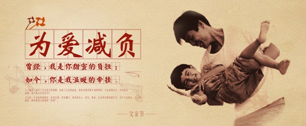 父愛父親節(jié)圖片
