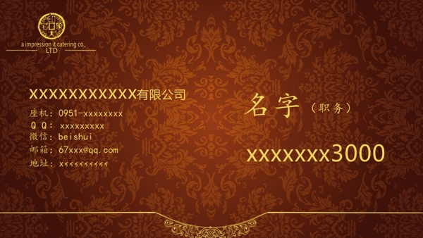復(fù)古名片
