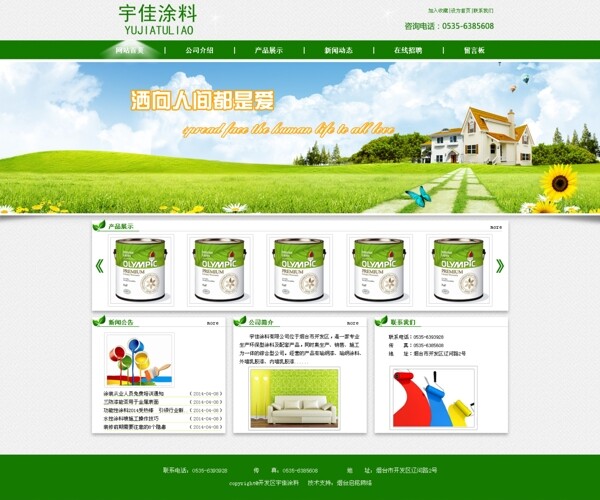網(wǎng)頁設(shè)計