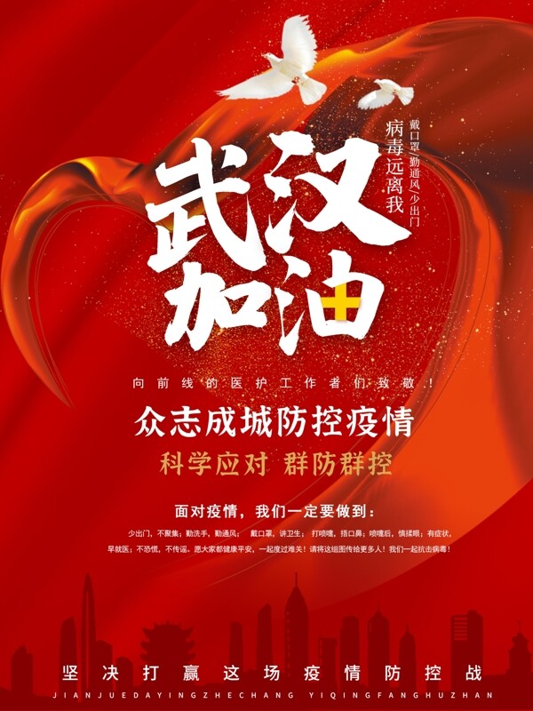 新型冠狀病毒