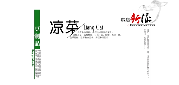 菜譜抬頭圖片