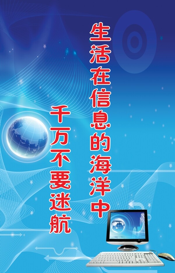 微機室標(biāo)語