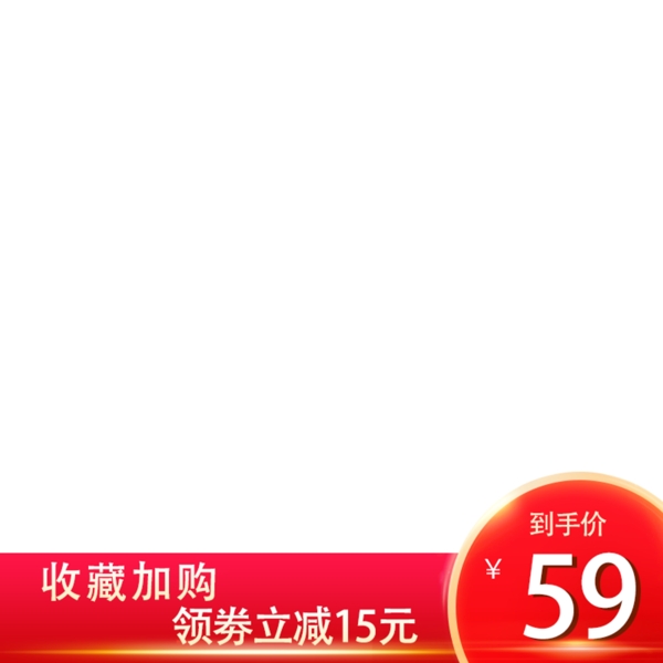淘寶主圖
