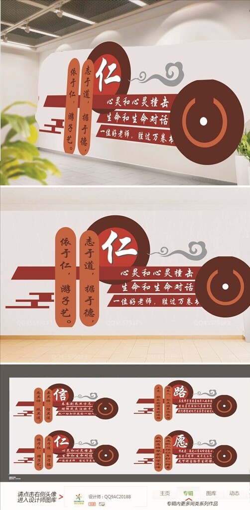 校園文化墻
