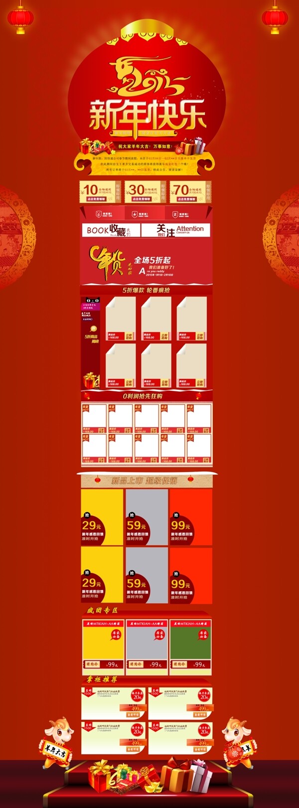 新年
