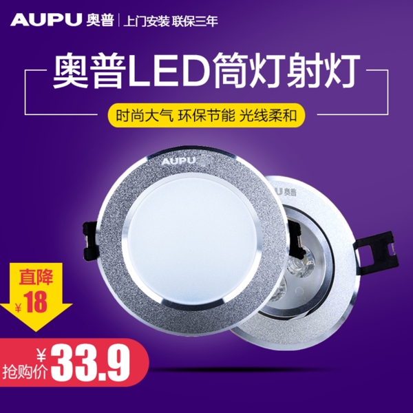 家用電器直通車主圖