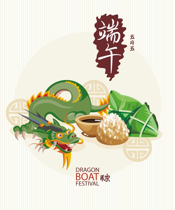 端午龍棕海報