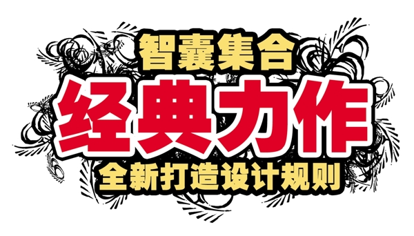 中國(guó)古典元素光線標(biāo)題底紋圖案圖紋樣式夢(mèng)幻漂亮背景閃耀花紋炫目拿來(lái)之古建瑰寶火云攜神小品王全集PSD源文件素材