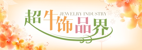 店內(nèi)廣告