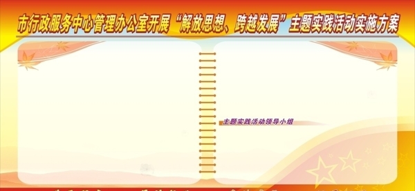 党建图片